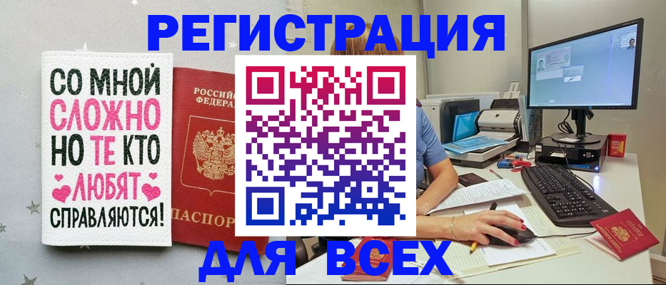 прописка в квартире в Тихорецке