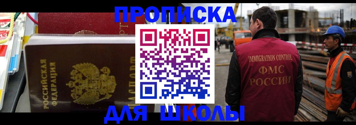 временная регистрация гарантия в Тихорецке