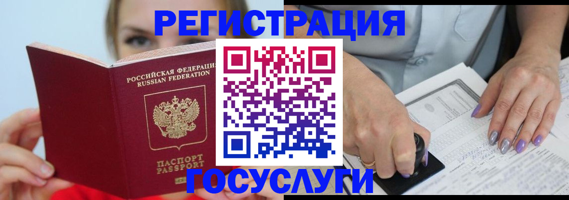 прописка гарантия в Тихорецке