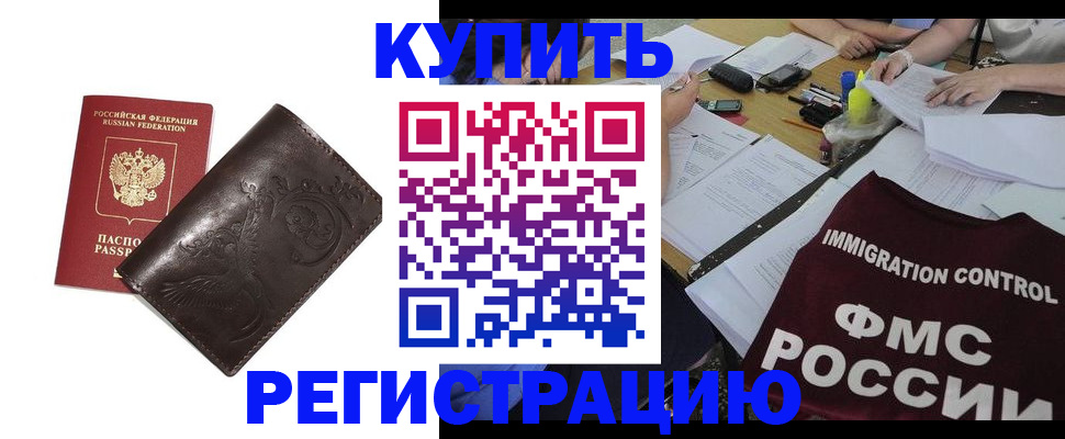 прописка для кредита в Тихорецке