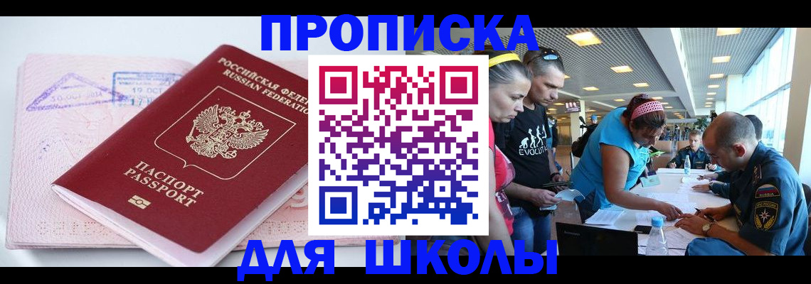 регистрация для дет. сада в Тихорецке