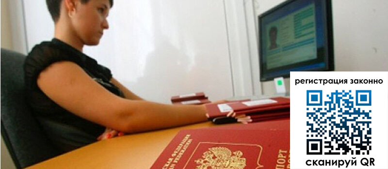 Временная регистрация в Тихорецке